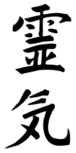 150px-Reiki-2.svg
